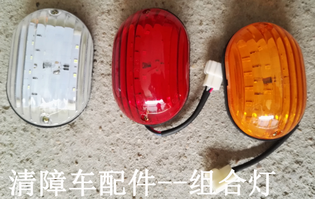 清障車配件--清障車燈具