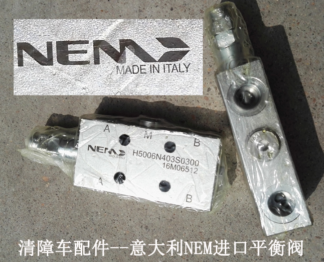 清障車配件--平衡閥