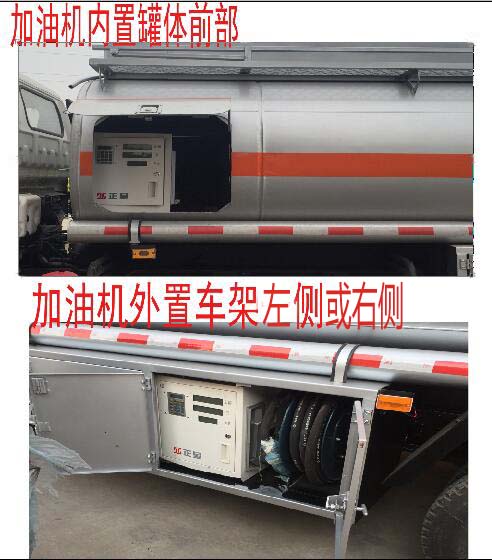 東風(fēng)多利卡4噸柴油油罐車